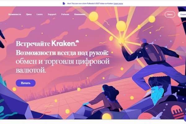 Kraken официальный сайт ссылка через tor